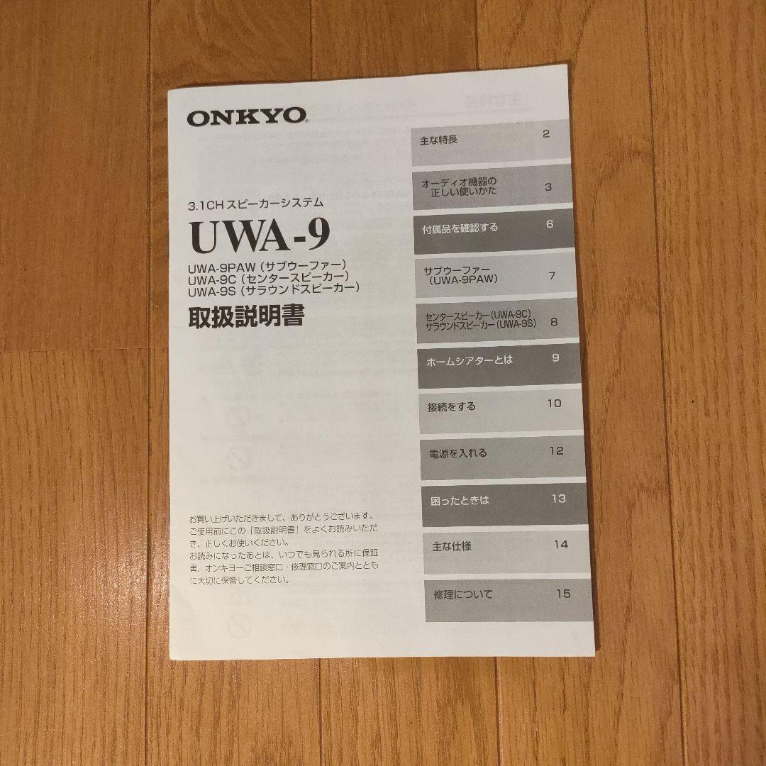 Onkyo Others Uwa-9