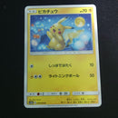 Pokemon Card Game C Sm10A 009/054