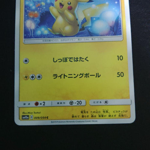 Pokemon Card Game C Sm10A 009/054