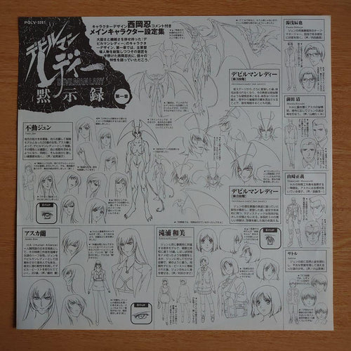 Anime Vol.1-8