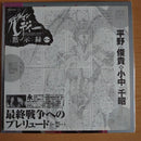 Anime Vol.1-8