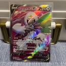 Pokemon Card Game V Sr