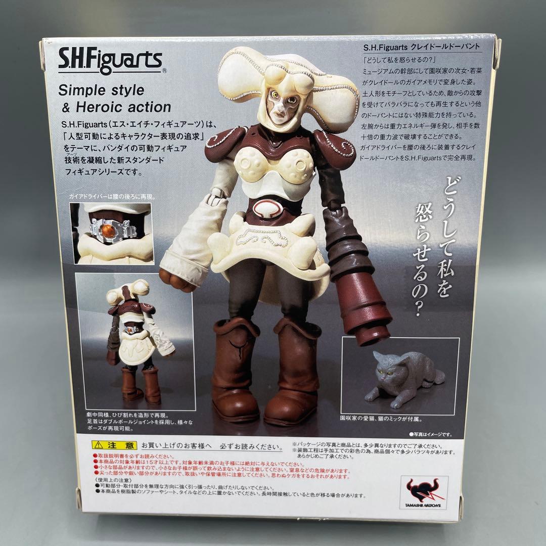 Kamen Rider S.H.Figuarts