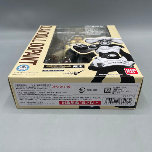 Kamen Rider S.H.Figuarts