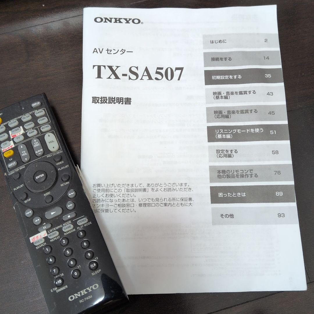 Onkyo Av Amplifiers Hdmi