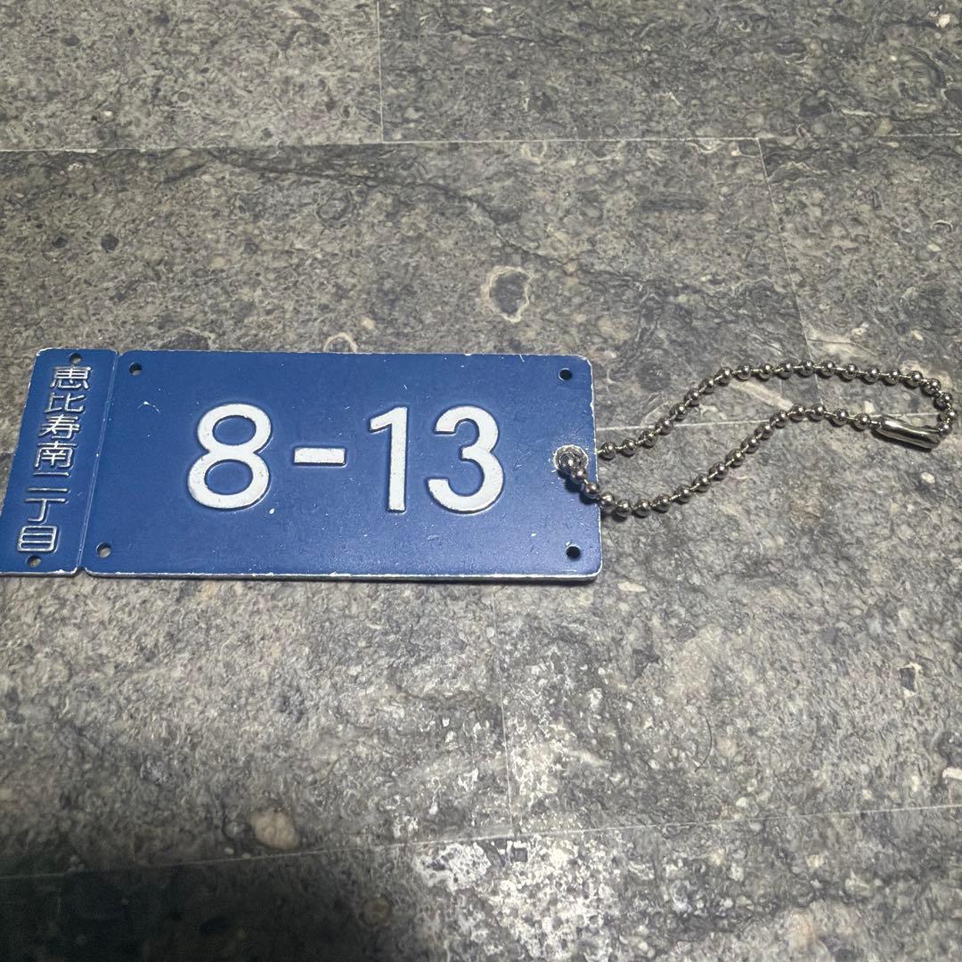 Maison Martin Margiela Keychains Key Rings