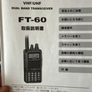 Transceiver Yaesu Ft-60