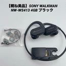 Sony Wireless Earphones Walkman Nw-Ws413 4Gb