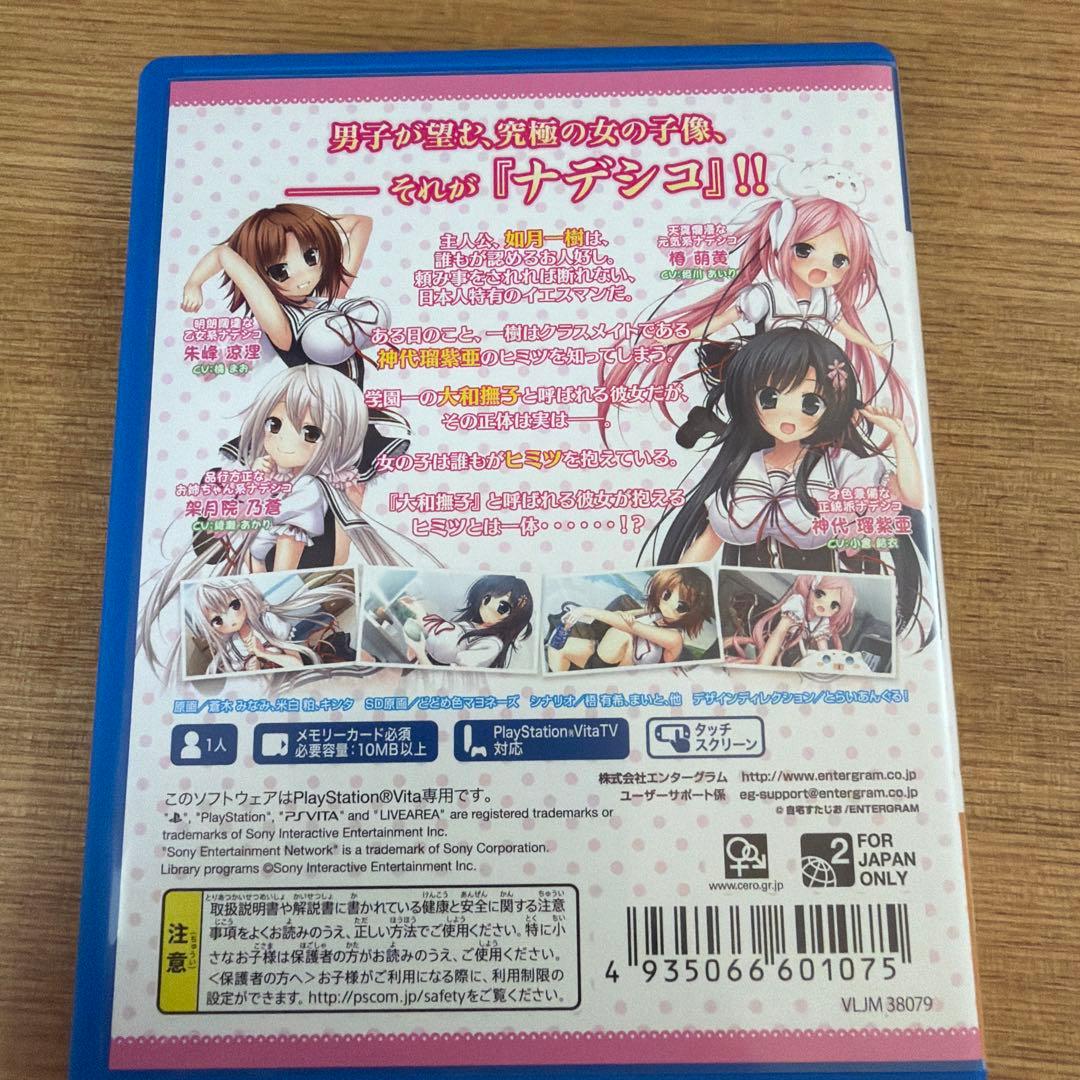 Playstation Vita Games (Physical)