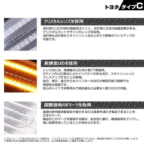 Toyota Exterior Aero C Led X 130 Grx130 Grx135 Grx133 Ana1# 200