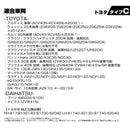 Toyota Exterior Aero C Led X 130 Grx130 Grx135 Grx133 Ana1# 200