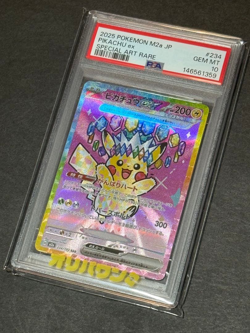 Pok Mon Trading Card Game Ex Sar Mega 23