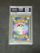 Pok Mon Trading Card Game Ex Sar Mega 23