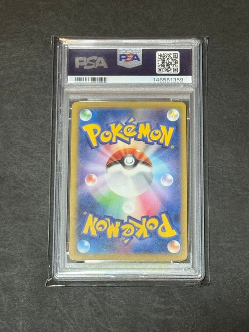 Pok Mon Trading Card Game Ex Sar Mega 23