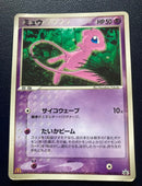 Pok Mon Tcg Trading Card Game 085/Pcg-P