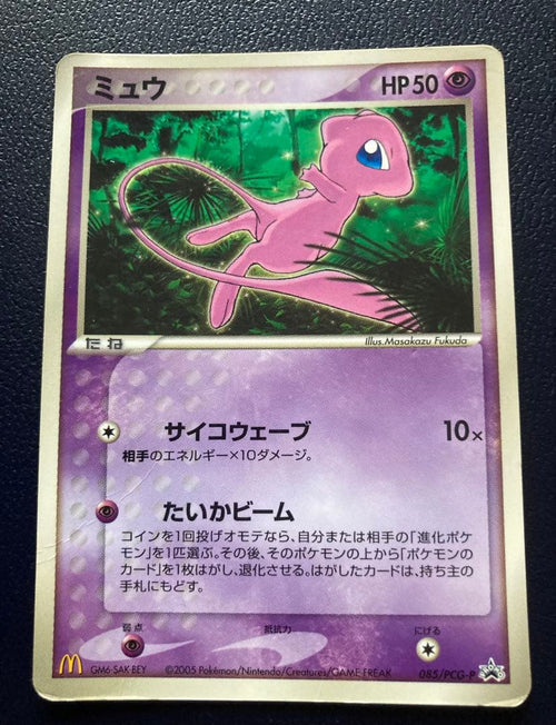 Pok Mon Tcg Trading Card Game 085/Pcg-P