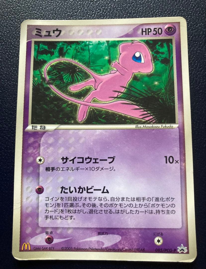 Pok Mon Tcg Trading Card Game 085/Pcg-P