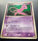 Pok Mon Tcg Trading Card Game 085/Pcg-P