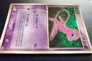Pok Mon Tcg Trading Card Game 085/Pcg-P