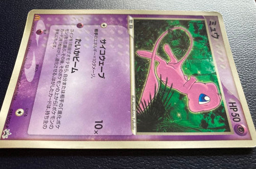 Pok Mon Tcg Trading Card Game 085/Pcg-P
