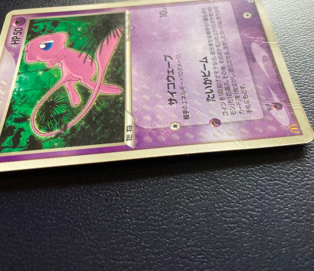Pok Mon Tcg Trading Card Game 085/Pcg-P