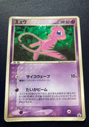 Pok Mon Tcg Trading Card Game 085/Pcg-P