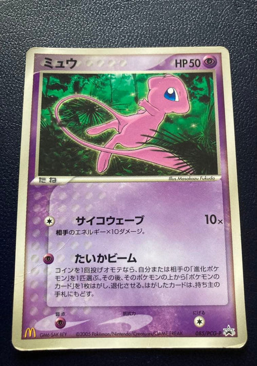 Pok Mon Tcg Trading Card Game 085/Pcg-P
