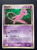 Pok Mon Tcg Trading Card Game 085/Pcg-P