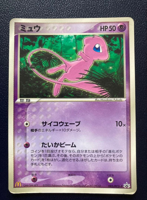 Pok Mon Tcg Trading Card Game 085/Pcg-P