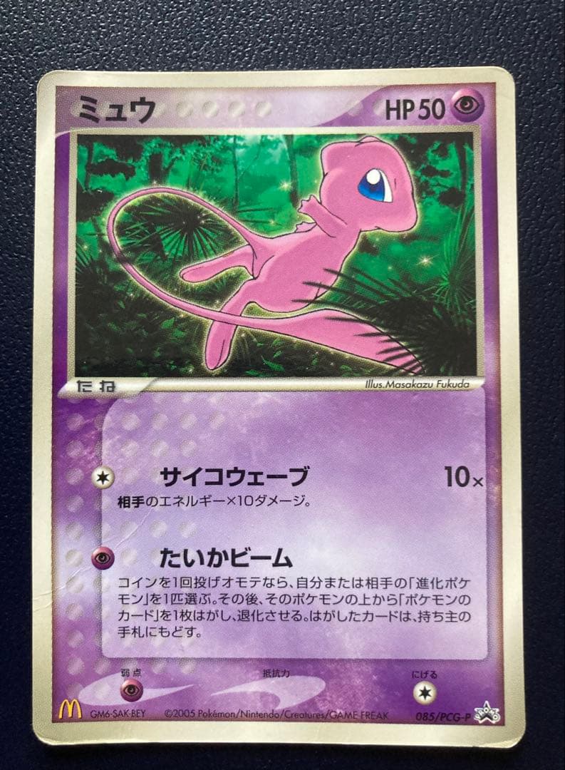 Pok Mon Tcg Trading Card Game 085/Pcg-P