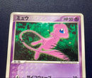 Pok Mon Tcg Trading Card Game 085/Pcg-P