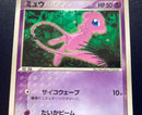 Pok Mon Tcg Trading Card Game 085/Pcg-P