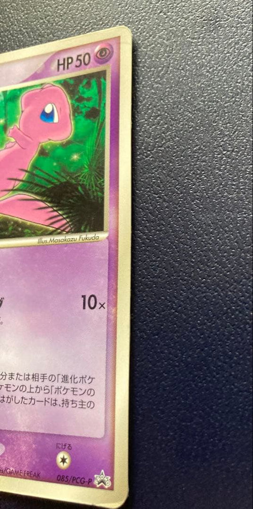 Pok Mon Tcg Trading Card Game 085/Pcg-P