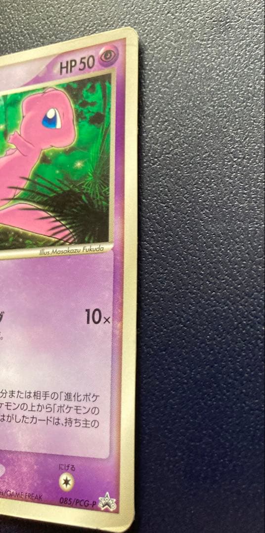 Pok Mon Tcg Trading Card Game 085/Pcg-P