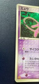 Pok Mon Tcg Trading Card Game 085/Pcg-P