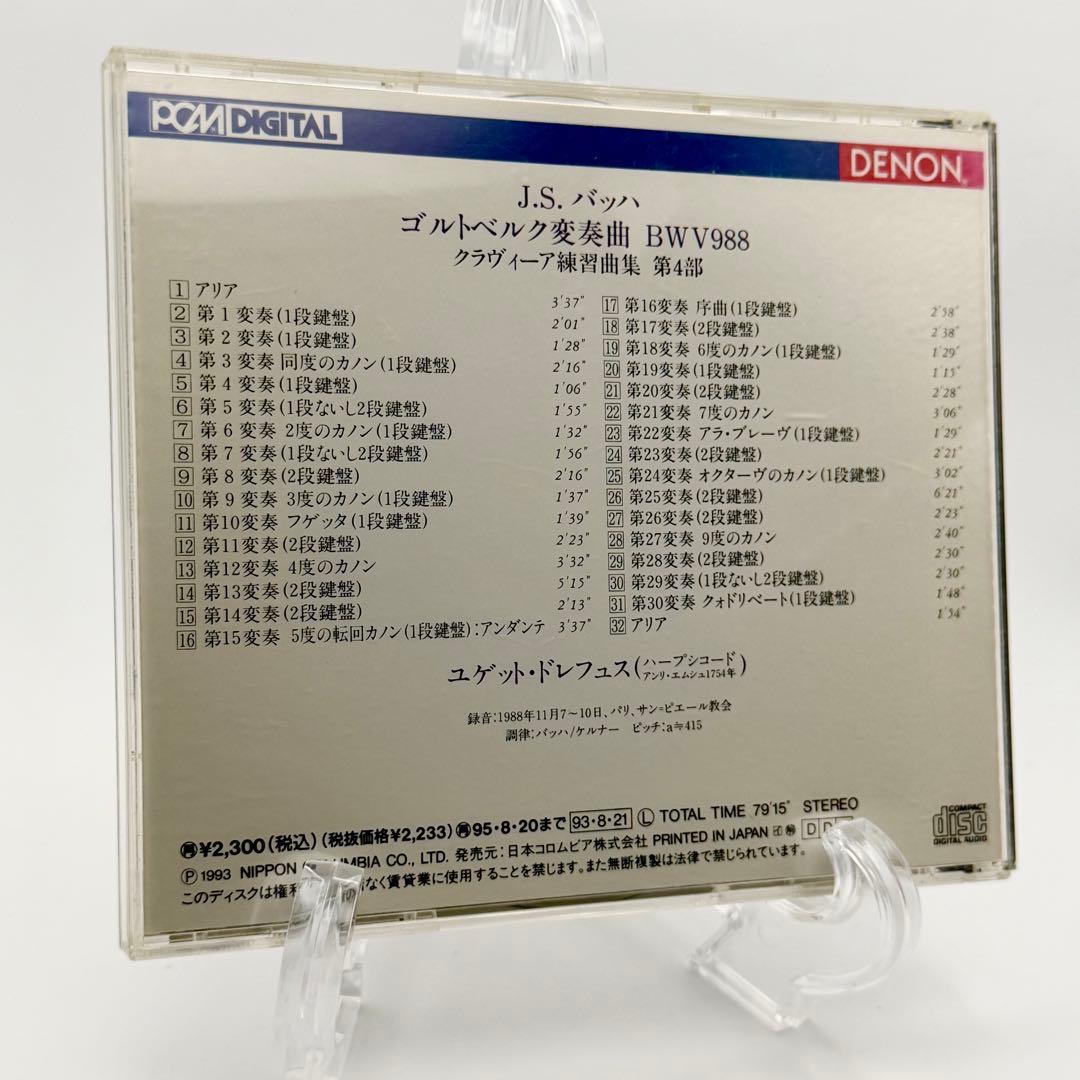 Classical Bwv988 Denon