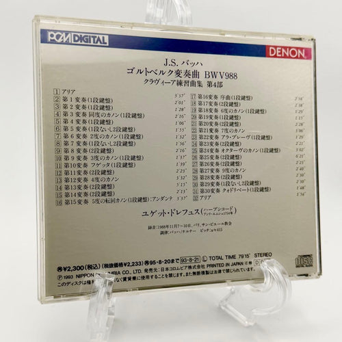 Classical Bwv988 Denon