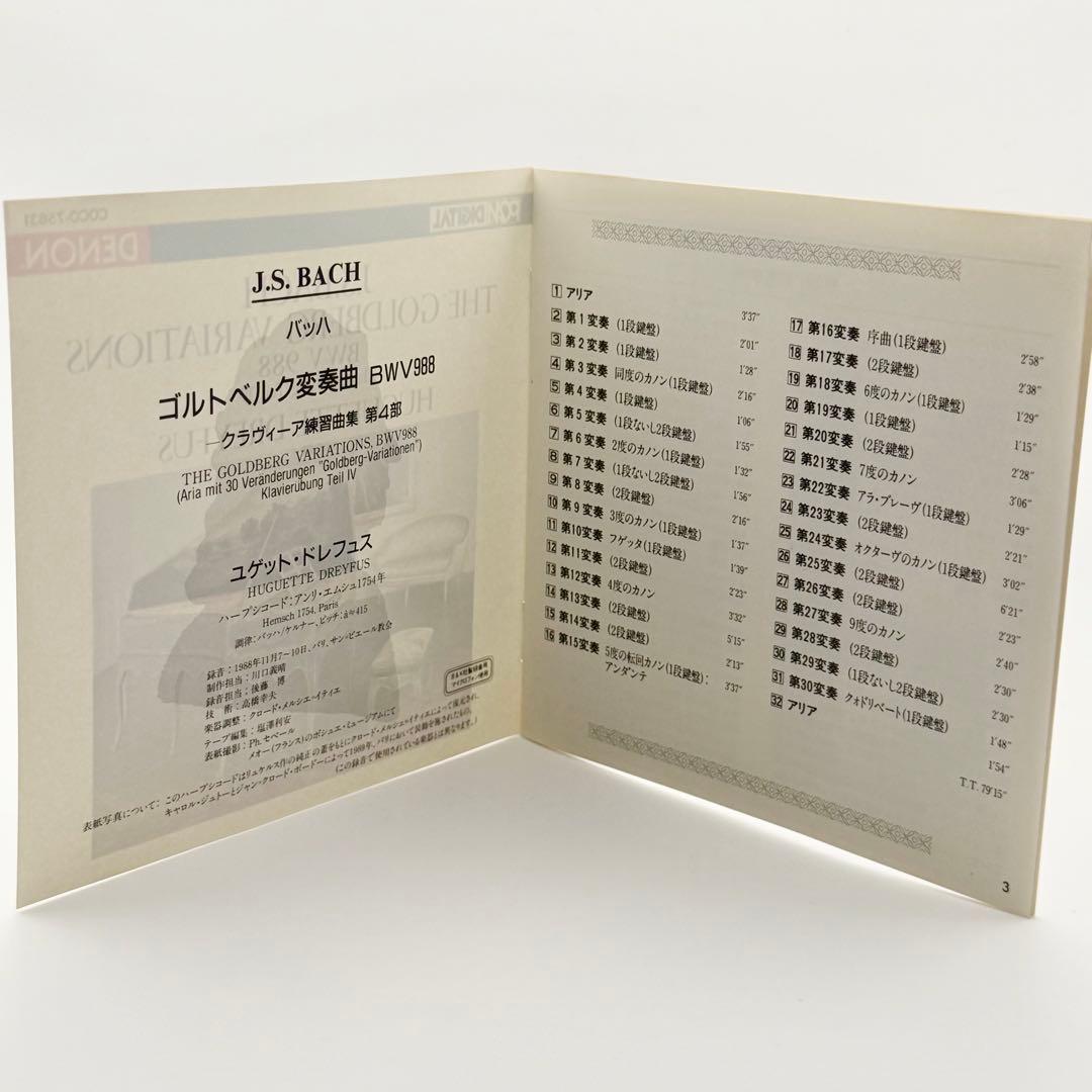 Classical Bwv988 Denon