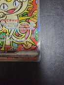 Pok Mon Trading Card Game Ex Sar