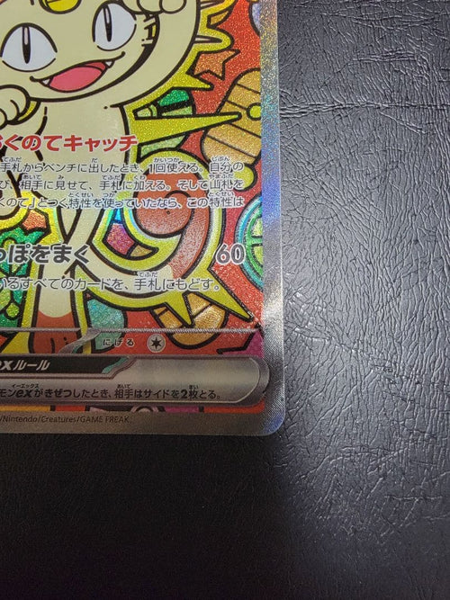Pok Mon Trading Card Game Ex Sar
