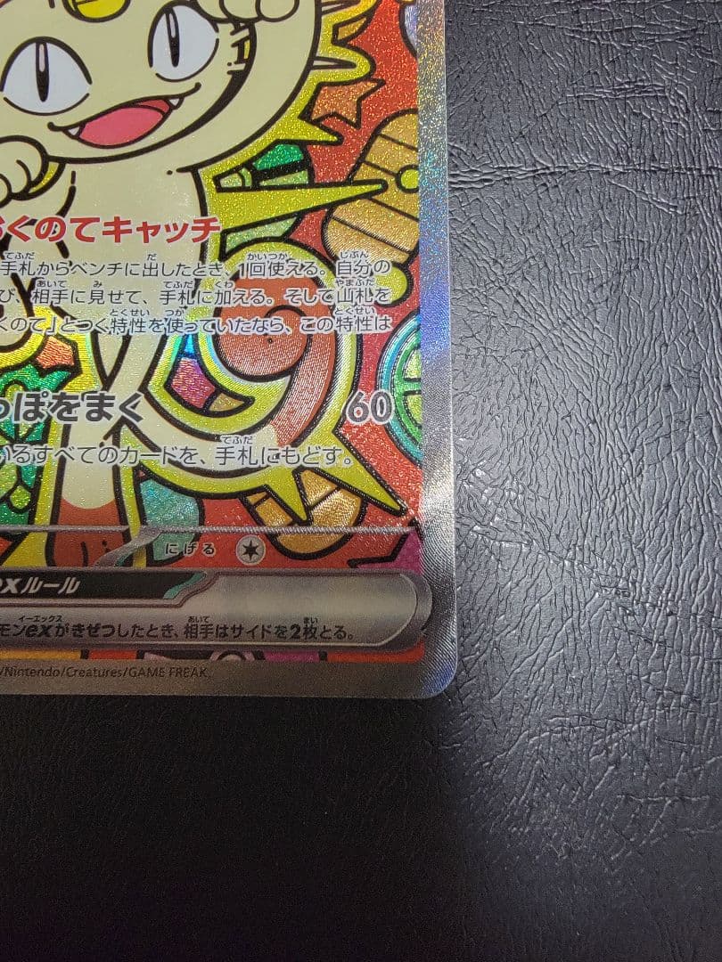 Pok Mon Trading Card Game Ex Sar