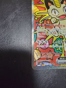 Pok Mon Trading Card Game Ex Sar