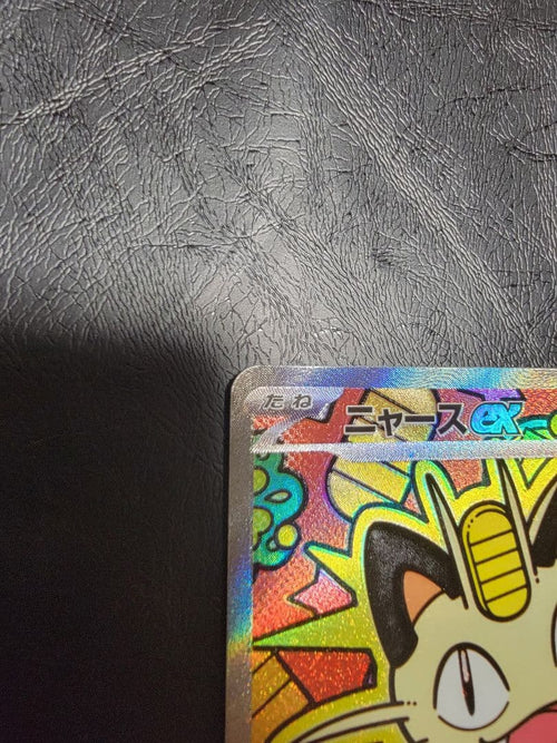 Pok Mon Trading Card Game Ex Sar