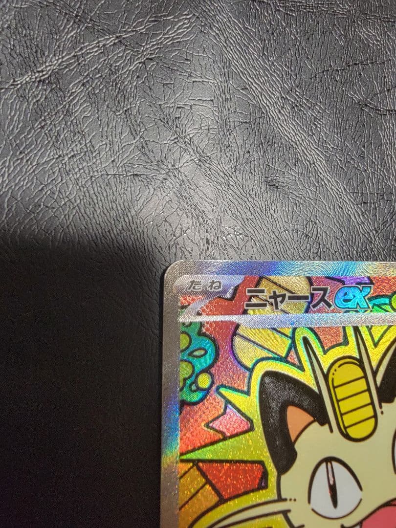 Pok Mon Trading Card Game Ex Sar