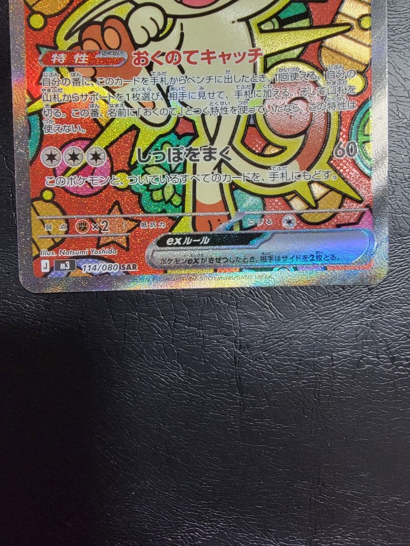 Pok Mon Trading Card Game Ex Sar