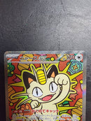 Pok Mon Trading Card Game Ex Sar
