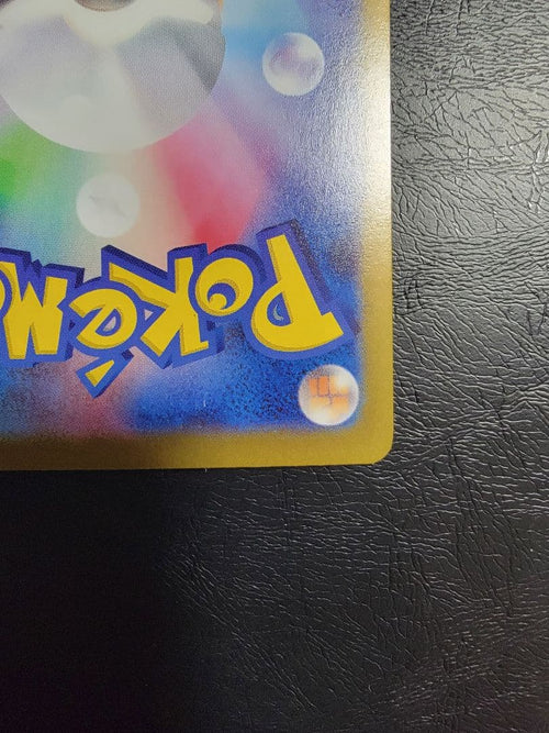 Pok Mon Trading Card Game Ex Sar