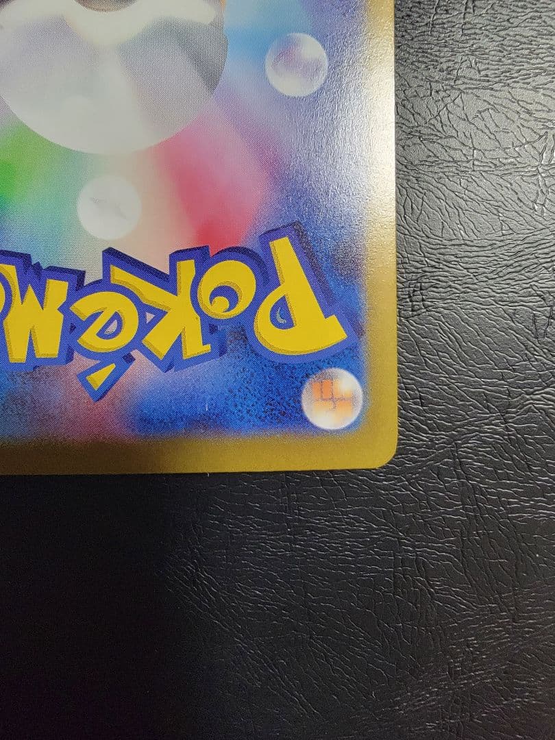 Pok Mon Trading Card Game Ex Sar