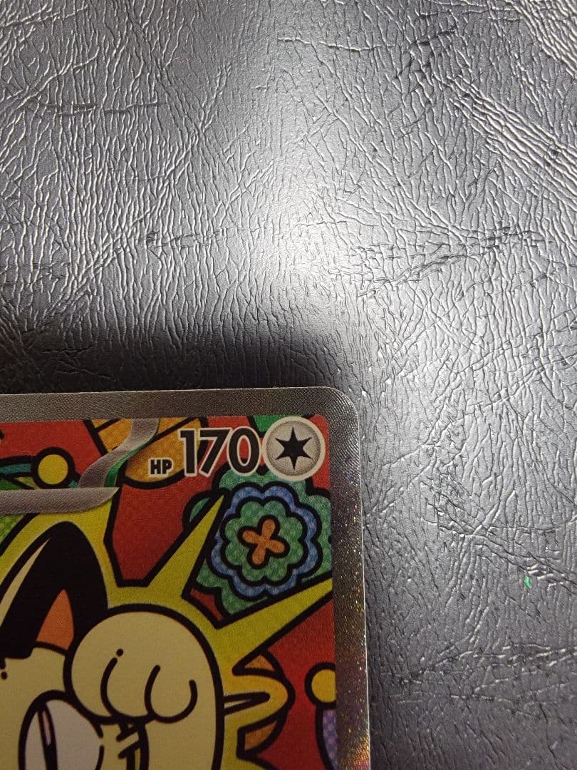 Pok Mon Trading Card Game Ex Sar