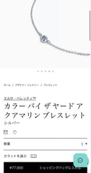 Tiffany Necklaces Co.